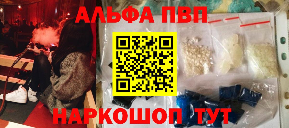 Сыктывкар  Alpha PVP крисы CK  Альфа ПВП Соль  Alfa_PVP СК КРИС  Вход с VPN 
