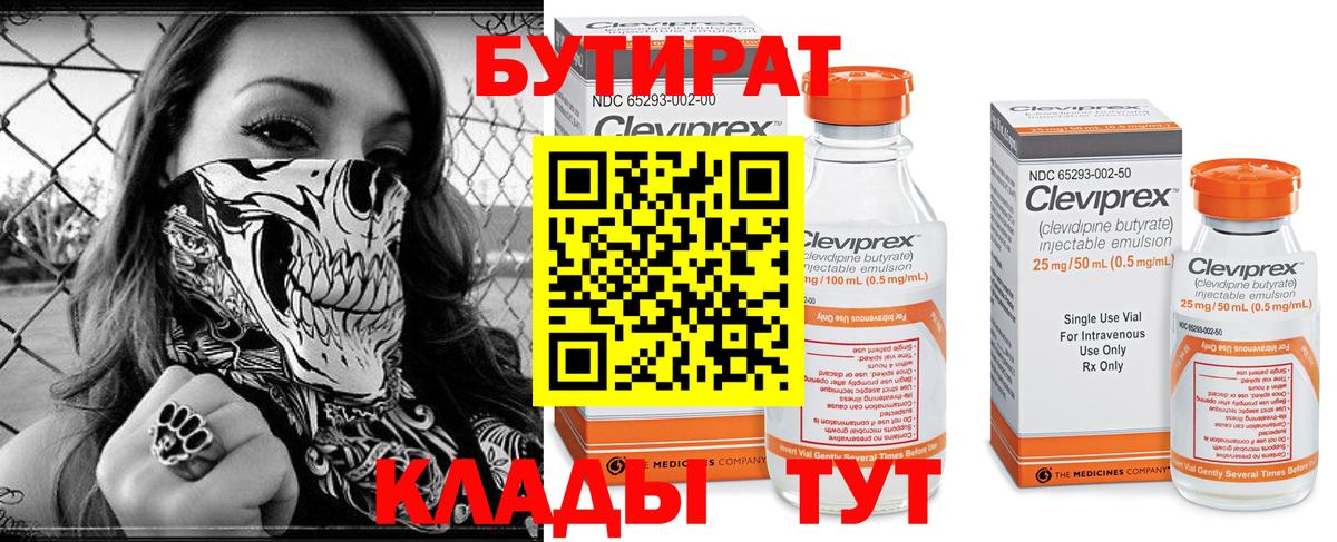 Бутират оксана Сыктывкар