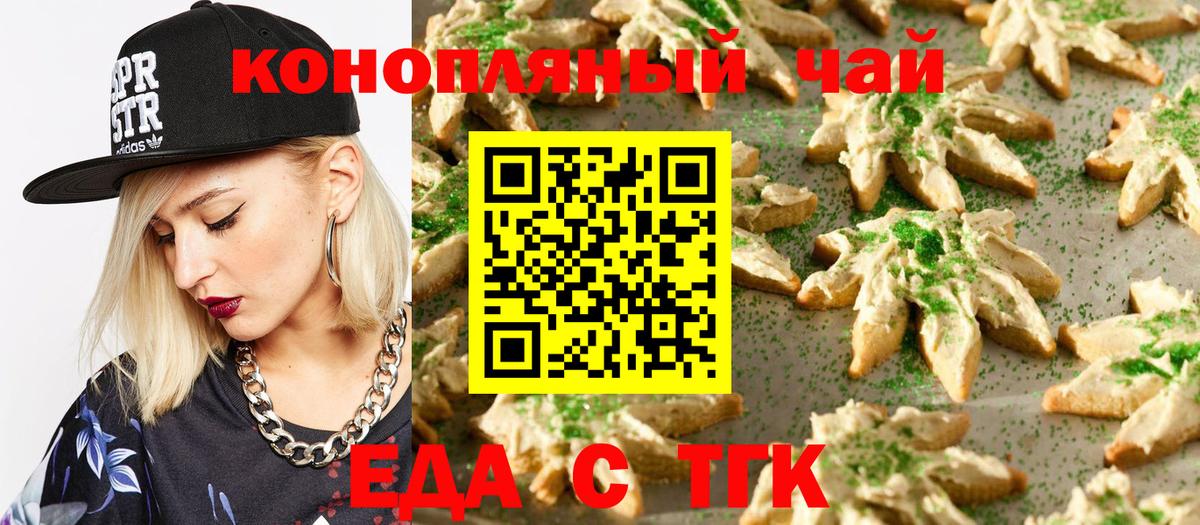 Cannafood конопля  Вход с VPN  Сыктывкар 