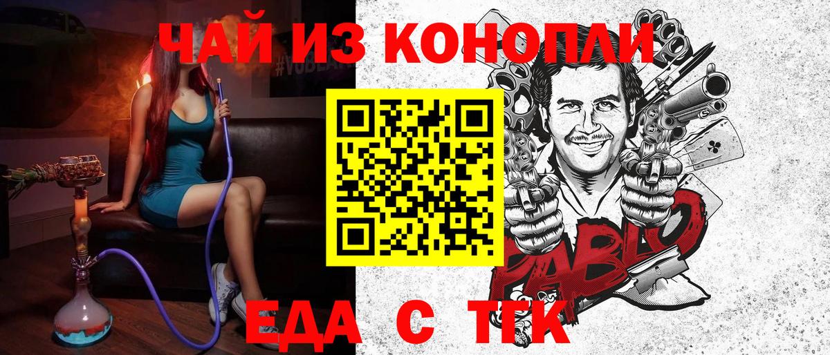 Cannafood конопля Сыктывкар