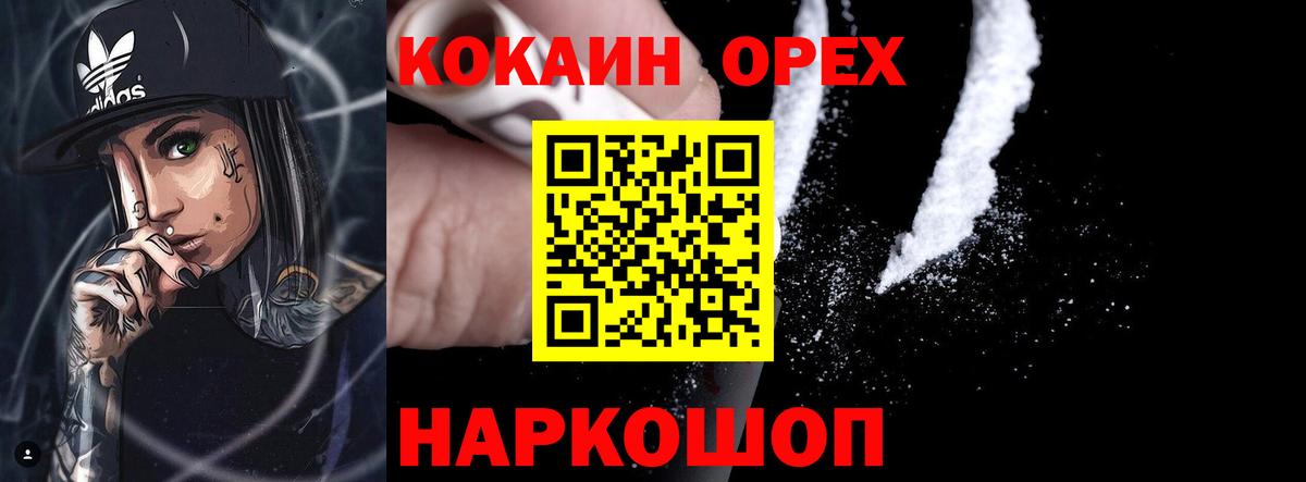 КОКАИН  Вход с VPN  Сыктывкар  Кокаин VHQ 