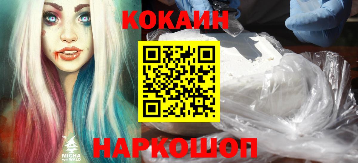COCAIN Боливия Сыктывкар