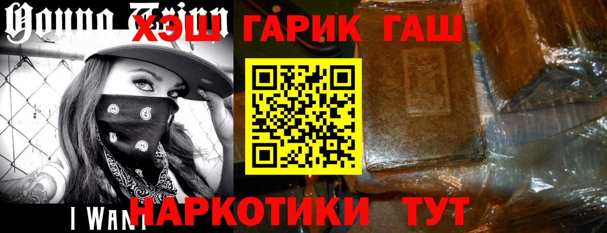 Гашиш 40% ТГК  Вход с VPN  Сыктывкар  ГАШИШ  Гашиш гашик 