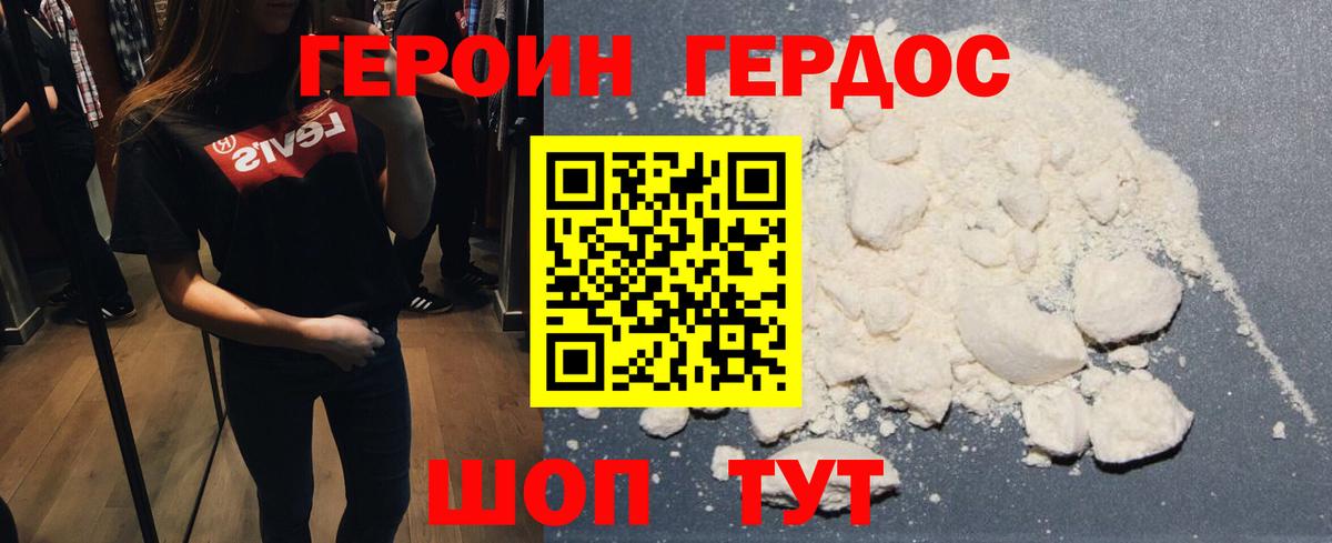 Сыктывкар  ГЕРОИН VHQ  ГЕРОИН  Вход с VPN 