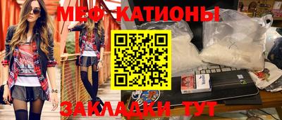 мяу мяу кристалл Нальчик