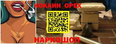 кокаин перу Нарткала