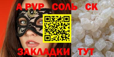 мяу мяу кристалл Нальчик