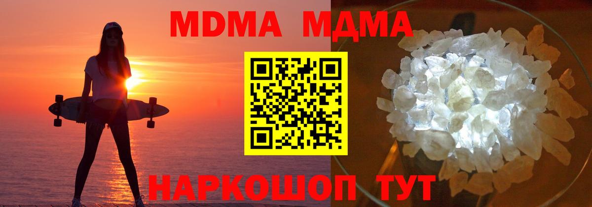 MDMA кристаллы  Вход с VPN  Сыктывкар  МДМА молли 
