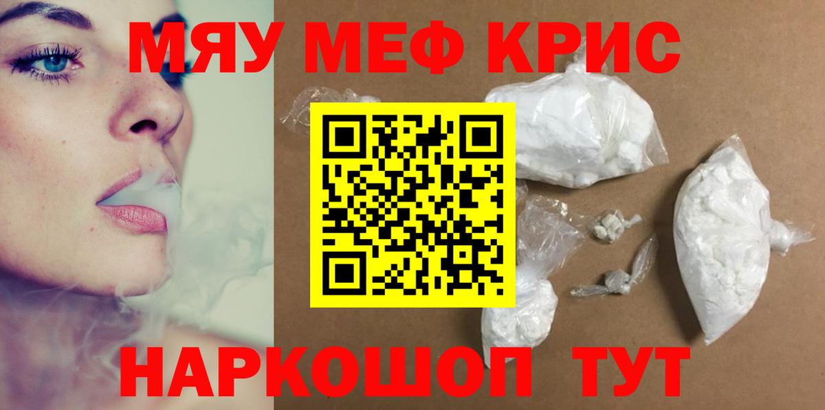 Меф VHQ  Меф мяу мяу  Меф  Вход с VPN  Мефедрон  Сыктывкар 