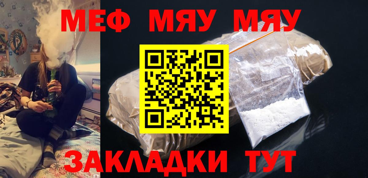 Меф кристаллы Сыктывкар