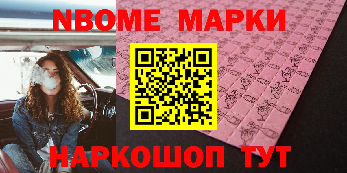 Сыктывкар  Наркотические марки 1500мкг  Марки N-bome  Вход с VPN 