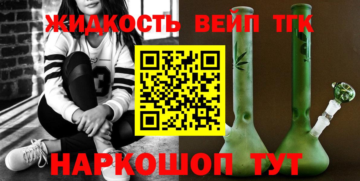 Сыктывкар  ТГК жижа  Вход с VPN 