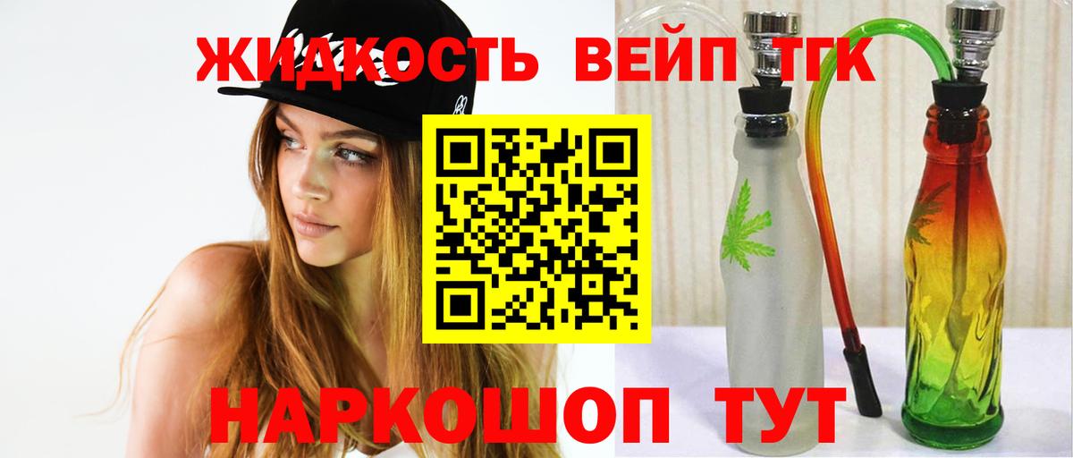 Дистиллят ТГК Wax Сыктывкар