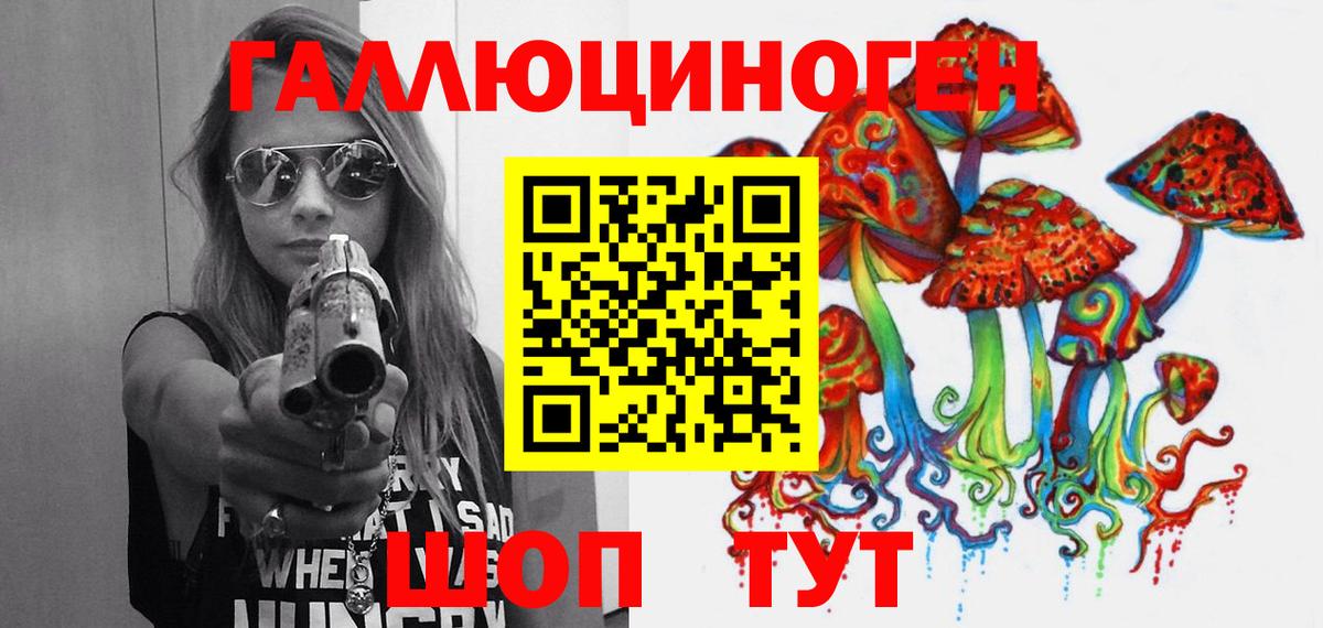 Галлюциногенные грибы MAGIC MUSHROOMS  Псилоцибиновые грибы ЛСД  Вход с VPN  Сыктывкар 